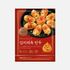 Meat Freedom Kimchi Meat Dumplings 385g Plant-Based Alternative Meat Vegan Dumplings_Health, Environment, Animal Welfare, Carnivorism, Vegetarian_Made in Korea